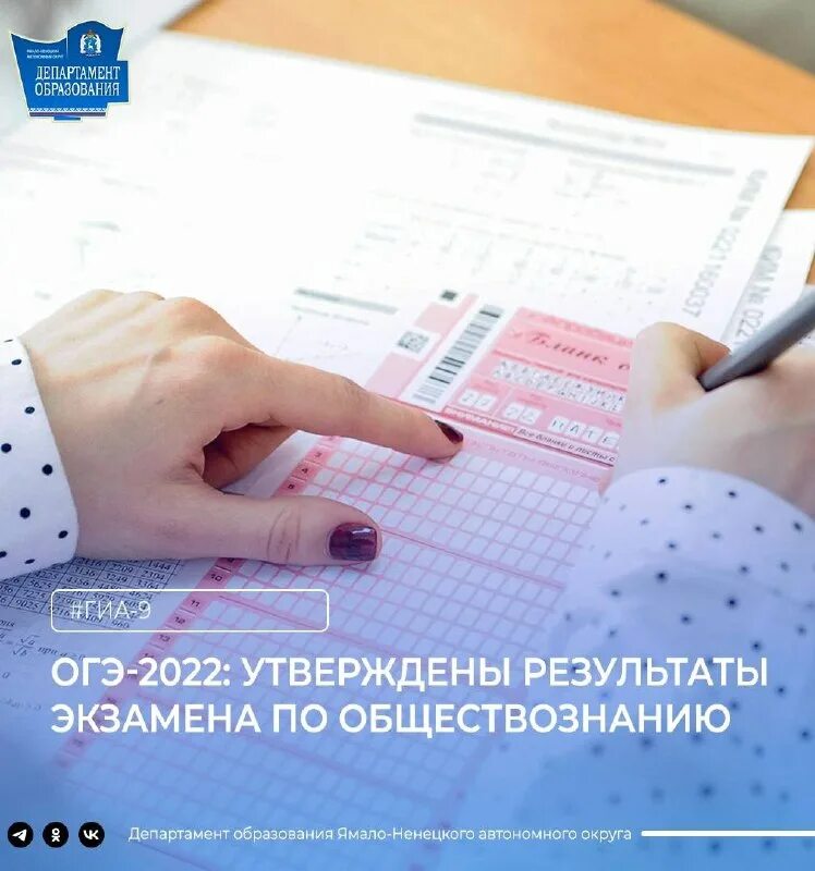 результат государственного экзамена