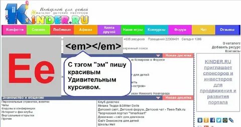 Ревностный приверженец 5 букв