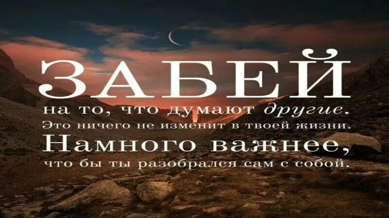 Надписи со смыслом. Картинки с надписями со смыслом. Надписи со смыслом о жизни. Цитаты для ВК со смыслом.