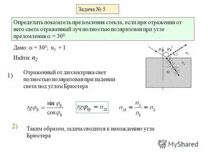 Определите скорость распространения света в стекле