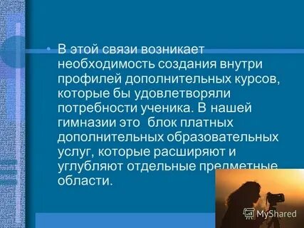 Возникающие в связи с ней