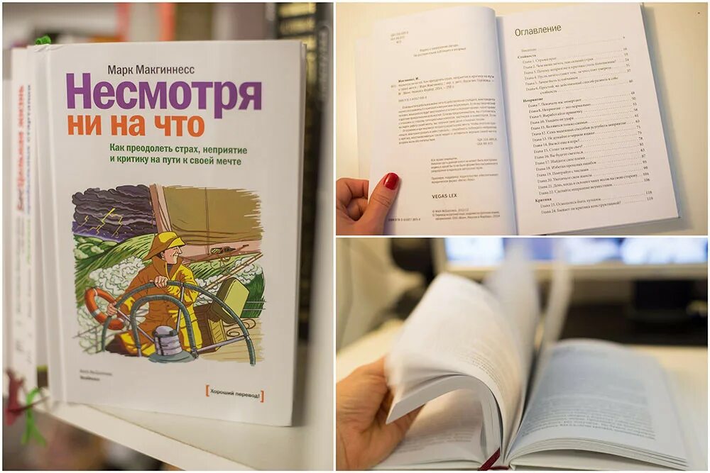 Hoist the colours colm r mcguinness текст. Несмотря ни на что книга. МАКГИННЕСС книги. Марк МАКГИННЕСС. Несмотря ни на что Марк МАКГИННЕСС.