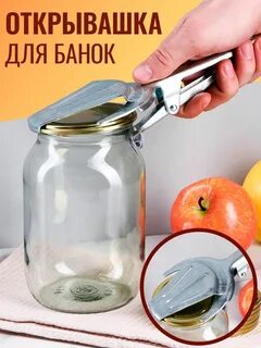 Как открыть закатывать банку