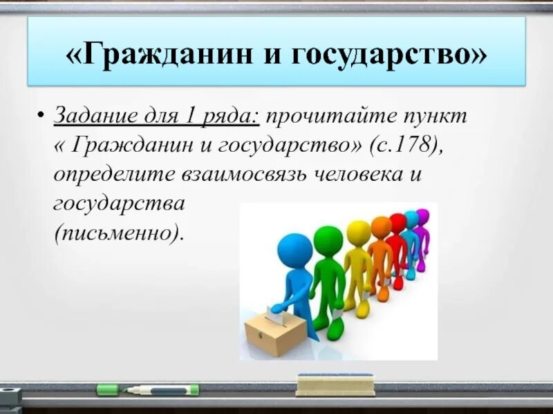 Гражданин и общество тест. Гражданин и государство 9 класс. Гражданин и государство 9 класс Обществознание. Гражданин и государство 9 класс кратко. Роль гражданина в государстве.