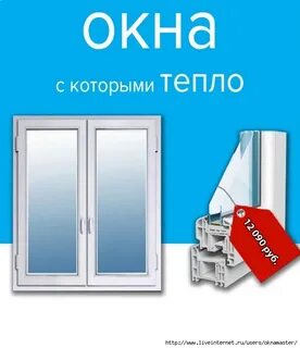 Распродажа окон