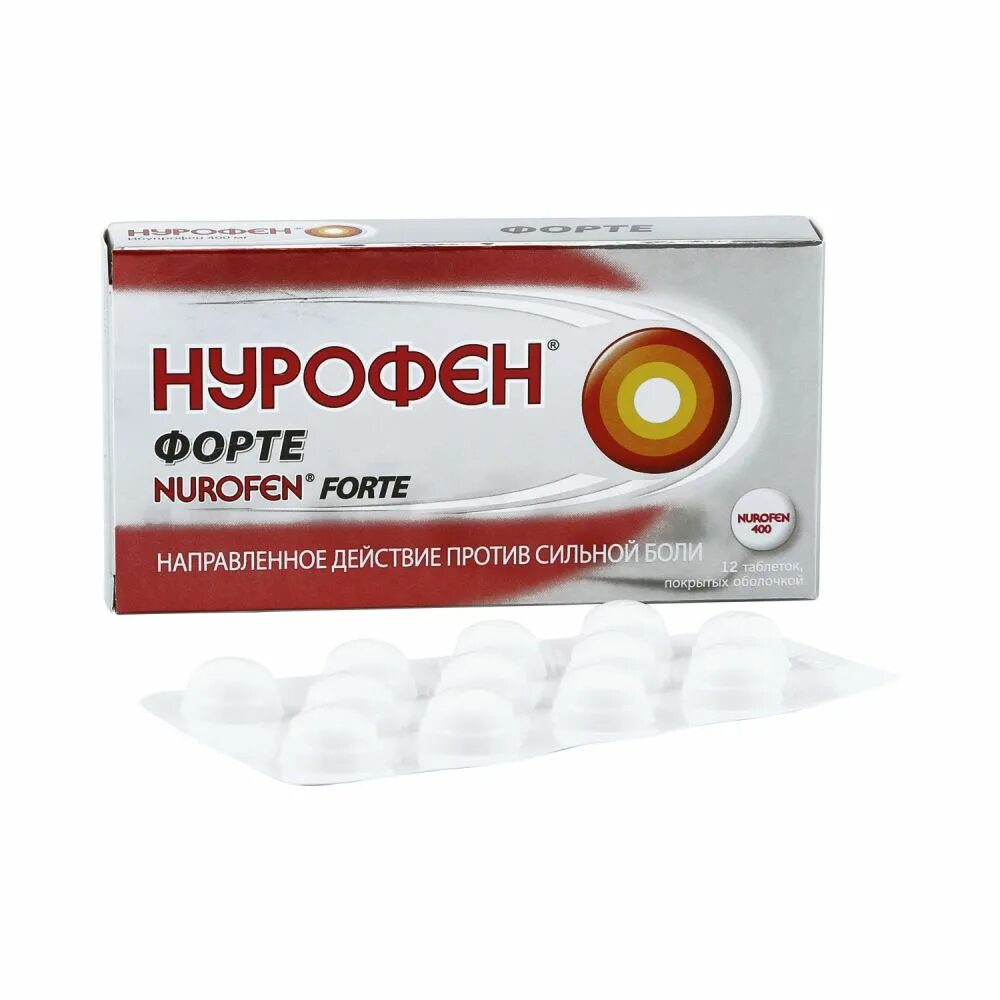 Нурофен форте купить