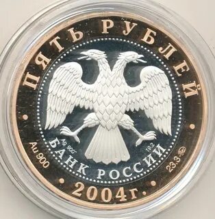 5 руб 2004