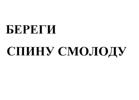 Смолоду седею