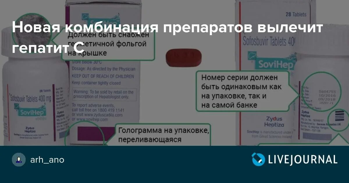 Можно ли вылечить гепатит с навсегда. Народные средства от гепатита с. лекарство от гепатит б народными средствами. выздоровление от гепатита. народные средства при гепатите в.