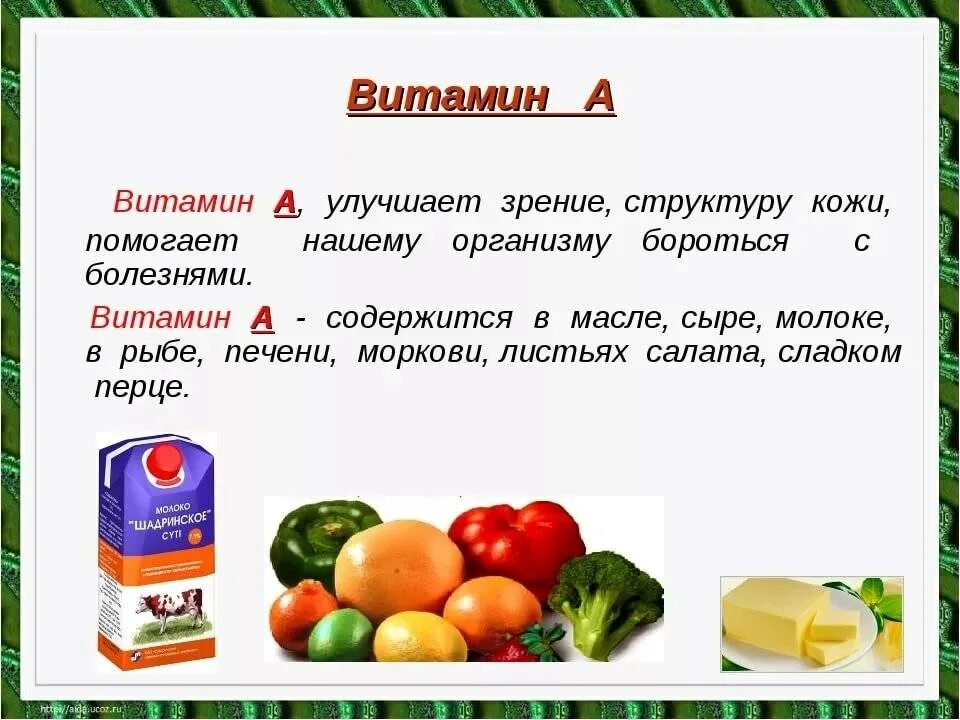 С какими витаминами принимать витамин е. Чем полезен витамин с. Что такое витамины. Чем полезен витамин с для организма. Витамин а чем полезен полезные.