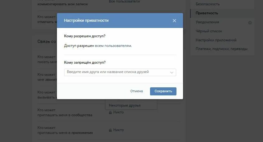 Как удалить звонок в ВК. Как убрать звонки в ВК. Как очистить историю звонков в ВК. Как убрать звонок в ВК.