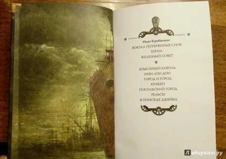Шрам книга