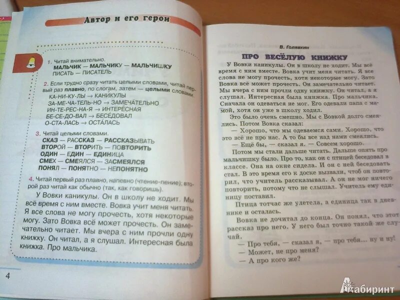 Литературное чтение 2 класс страница. Чтение 3 класс учебник 1 часть стр 155 вопрос 6. Литература 2 класс страница 152 вопрос 1. Чтение 3 класс 1 часть страница 155 номер 6.