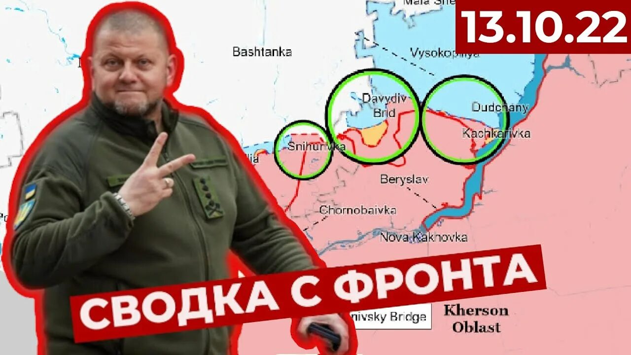 10 видео. Боевые действия на 13. 10 видео. Карта боев на сегодня. 10 видео.