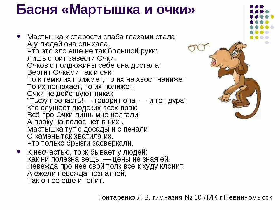 Тест по чтению про обезьянку