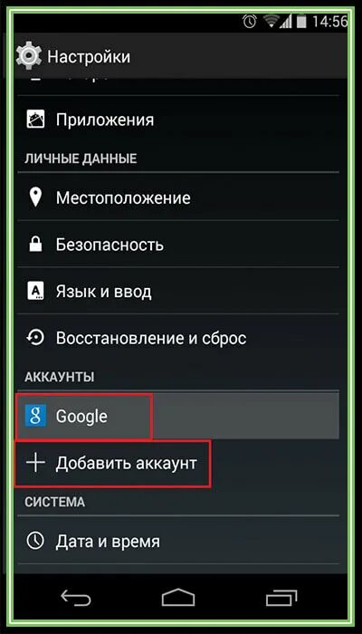 Настроить аккаунт на андроиде. Как сбросить аккаунт гугл на андроиде. Как сбросить аккаунт гугл на андроиде после сброса настроек. Настройки учетной записи Android. Как скинуть гугл аккаунт на андроиде после сброса настроек.