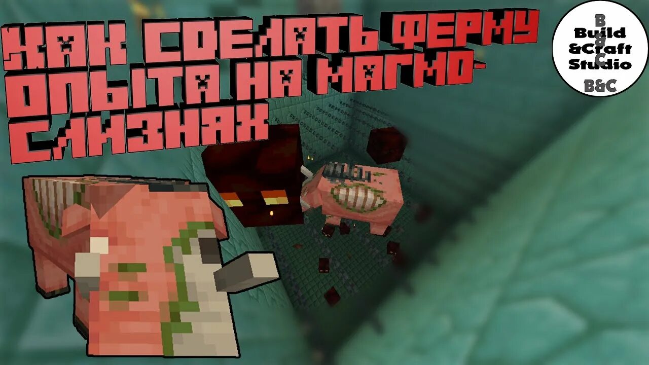 Магма кубы. Магма ферма опыта. магмовые кубы майнкрафт. ферма магмо кубов. ферма магмокубов на спаынере.
