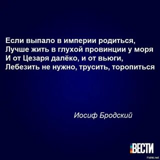 В империи родиться