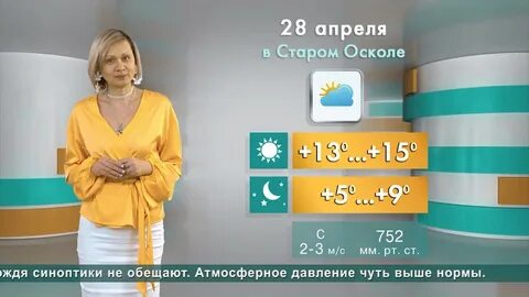 Прогноз 3 губкин