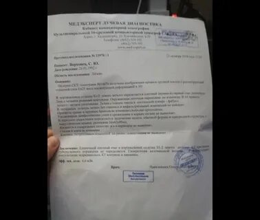Заключение кт 1