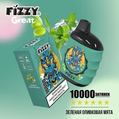 Fizzy электронная сигарета 10000. Fizzy great 10000 затяжек. Fizzy great 10000 тяг. Fizzy great 10000 вкусы.