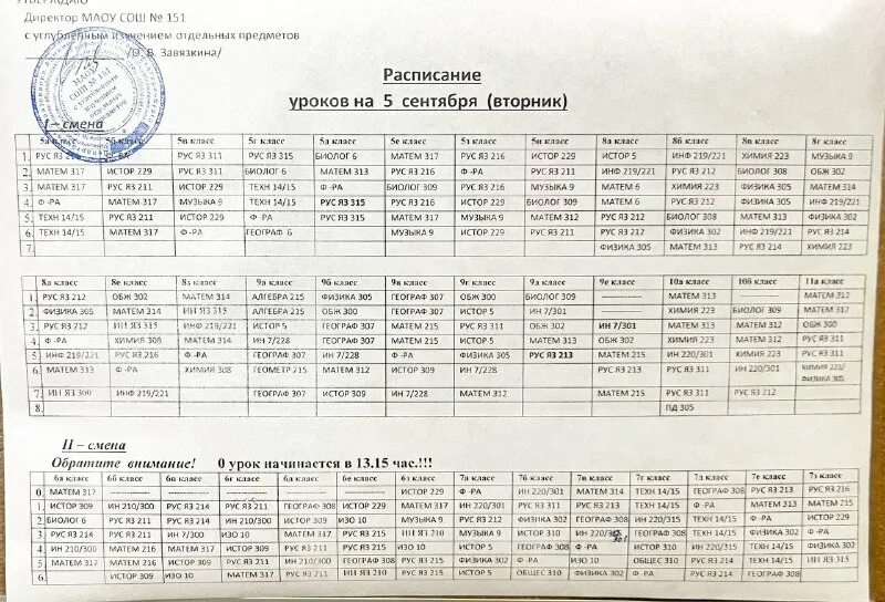 расписание занятий. нтгхип расписание. нтгхип расписание. нтгхип расписание. нижегородский техникум городского хозяйства и предпринимательства.