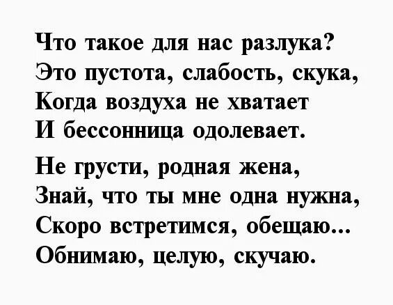 Стихотворение жене до слез. Стихи любимой жене от мужа. Стихи для любимой жены. Стихи жене от мужа. Стихи любимой жене.