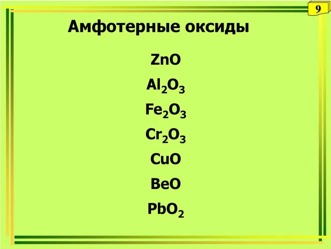 Название соединения zno