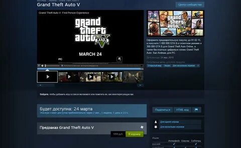 Код активации уже использован gta 5