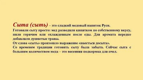 Медвяною это