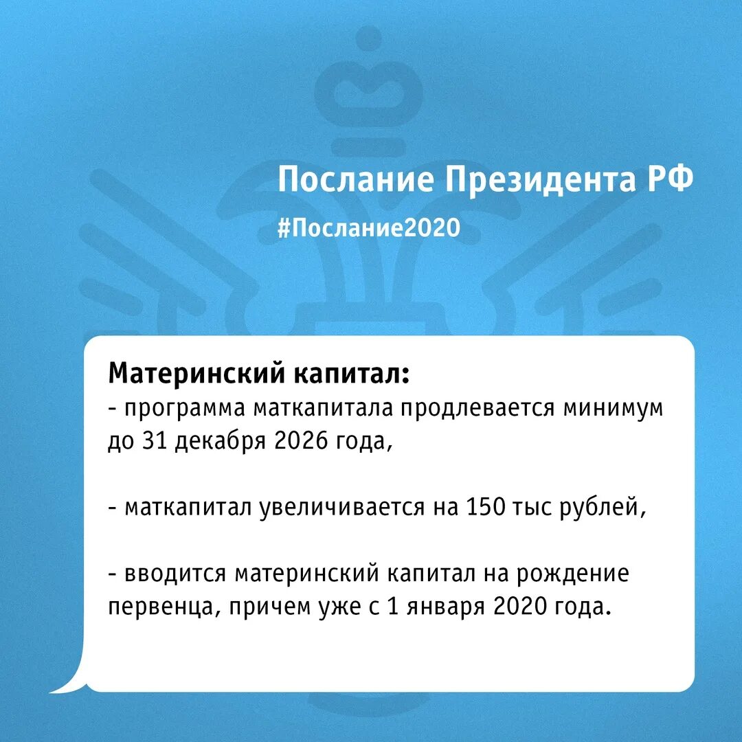 Тезисы послания президента. Послание президента РФ Федеральному собранию РФ основные тезисы. Главные тезисы послания президента РФ. Основные тезисы послания президента 2023. Основные тезисы послания президента рф федеральному собранию