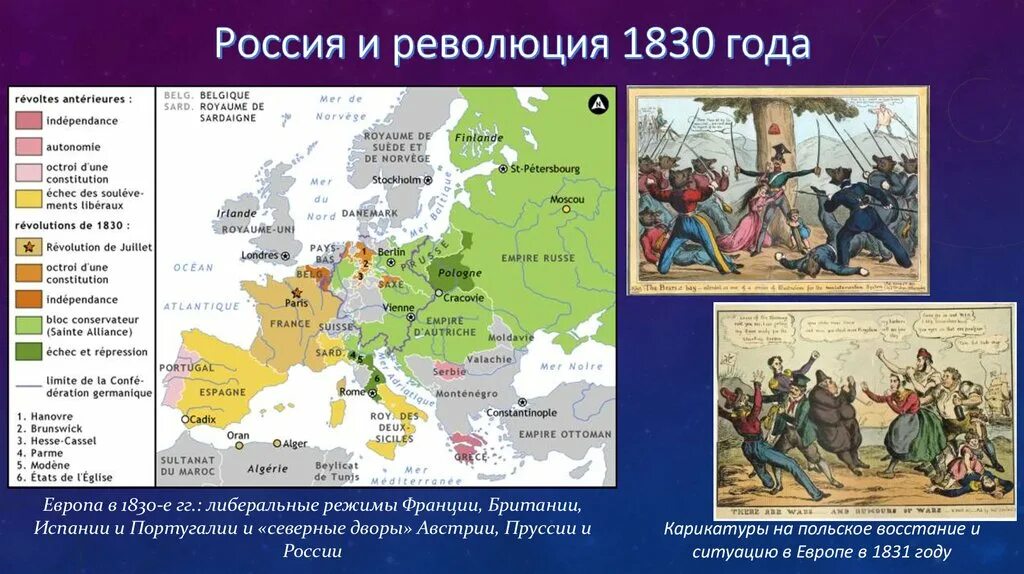 Европа после революции. Польское восстание 1830 года карта. Восстание в Польше 1831 карта. Восстание в Польше 1830-1831. Революции 1830 карта.