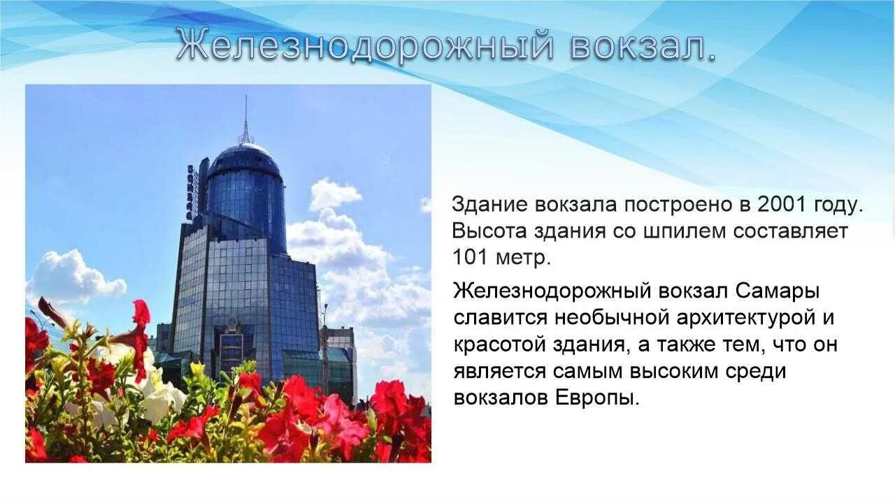 Достопримечательности самары фото с названиями и описанием