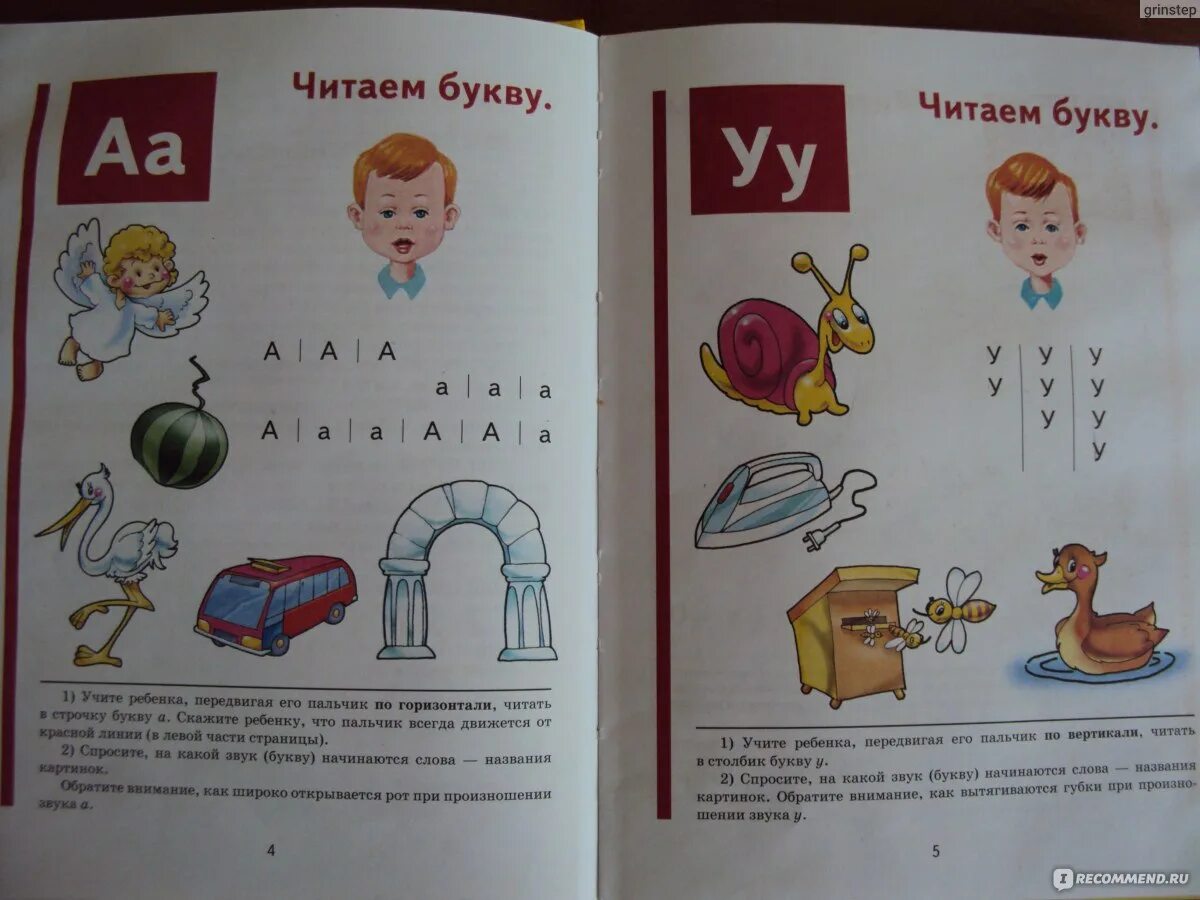 Как я научился читать куклин презентация. Как научить ребенка читать. как учить ребенка читать. научить ребенка читать быстро. картинку как можно научиться читать.