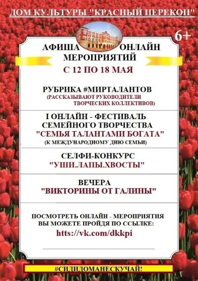 Дк красный октябрь тушинская. Дк красный октябрь вишневая 7. Дом культуры ярославль перекоп. Дк красный октябрь тушино. Москва дк красный октябрь ул.