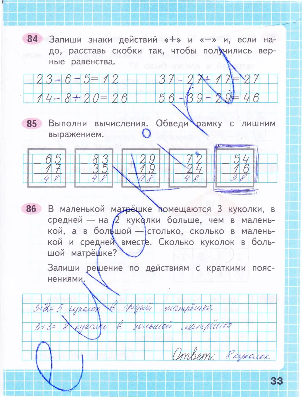 Математика рабочая тетрадь 2 класс Моро Волкова стр 33. Математика рабочая тетрадь 2 класс 2 часть с 33. Гдз математика 2 класс рабочая тетрадь 2 часть стр 33. Гдз математика рабочая тетрадь 2 класс Моро страница 33. Стр 32 33 математика 3 класс