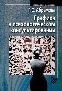 Абрамова современные