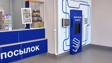 Сбор почта