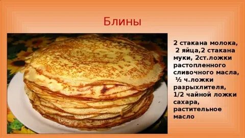Сколько ложек муки на блины