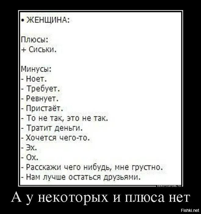 Минусы индивидуального предприятия. Преимущества и недостатки монополии таблица. Побсы и минксы монополии. Минусы человека. Плюсы и минусы быть парнем.