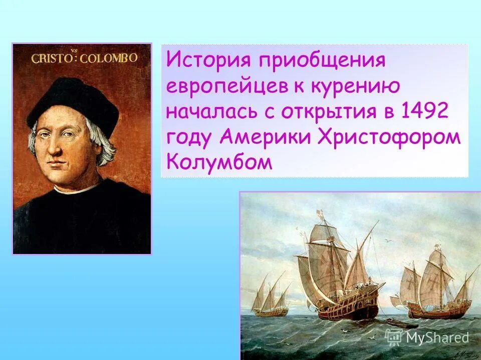 Открытие нового света колумбом. 1492 Колумб. 1492 Год Колумб. 1492 Год открытие Америки Колумбом. Открытие нового света Христофором Колумбом.