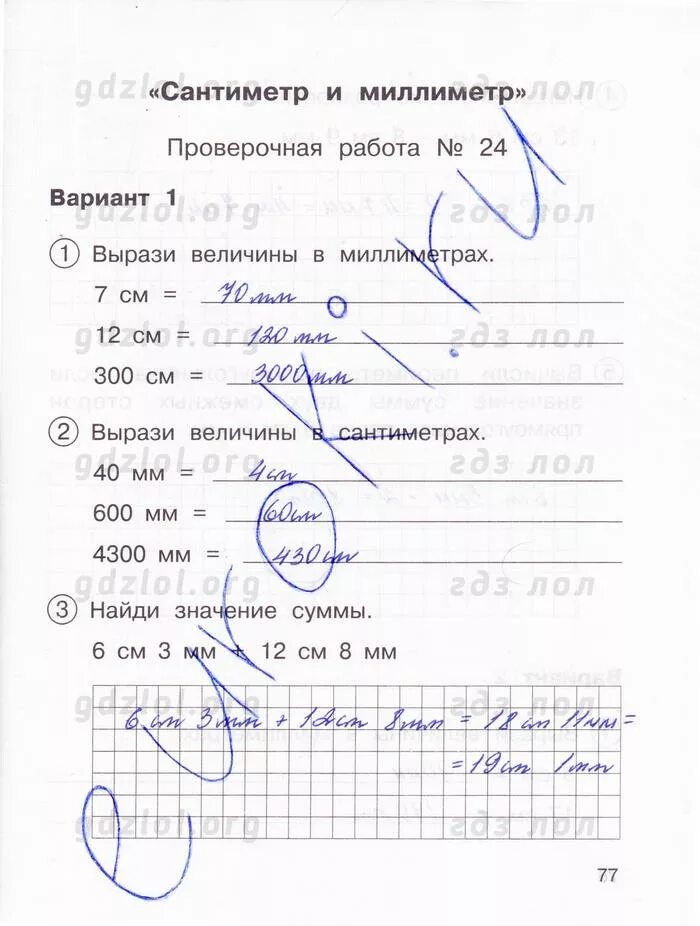 Тетрадь для домашних работ. Домашнее задание в тетрадке. Проверочная 1 класс математика школа россии. Правила оформления в тетр. Тетради контрольные по математике 2 класс школа россии фгос.