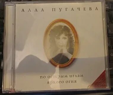 По острым иглам яркого