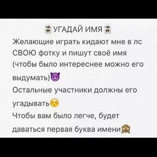 Отправь играть