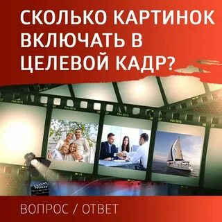 Целевой кадр