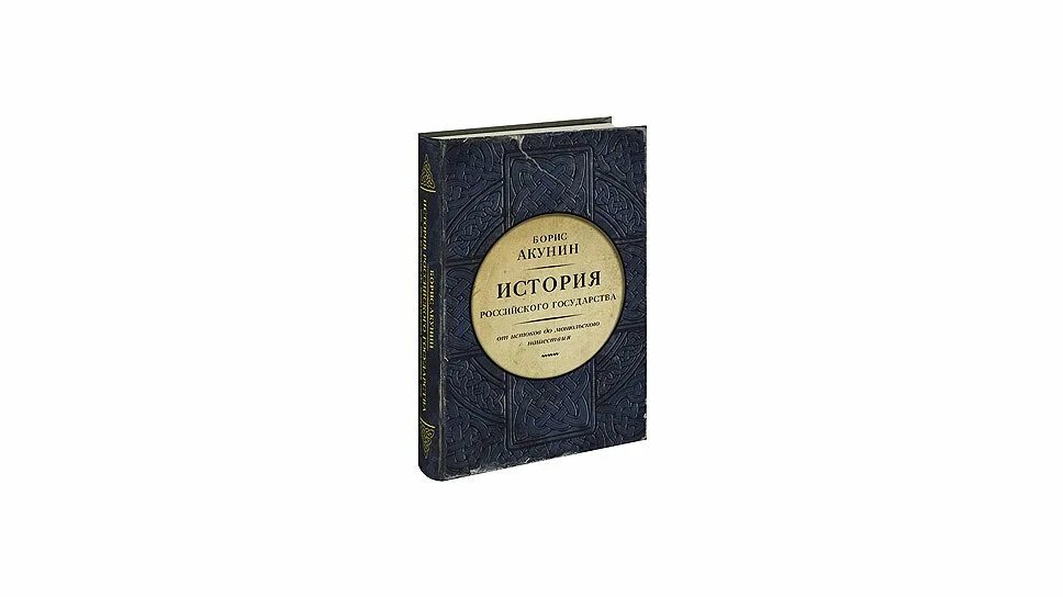 Акунин последнее. Новая книга акунина 2025. русский в англии акунин. акунин новые книги 2025.