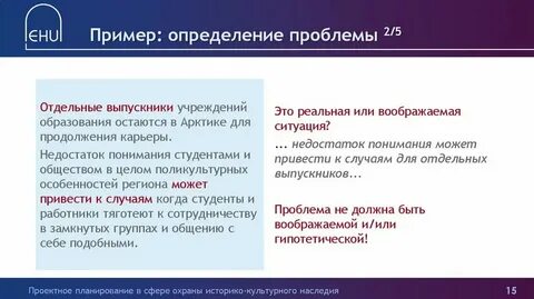 Определение проблемы в биологии