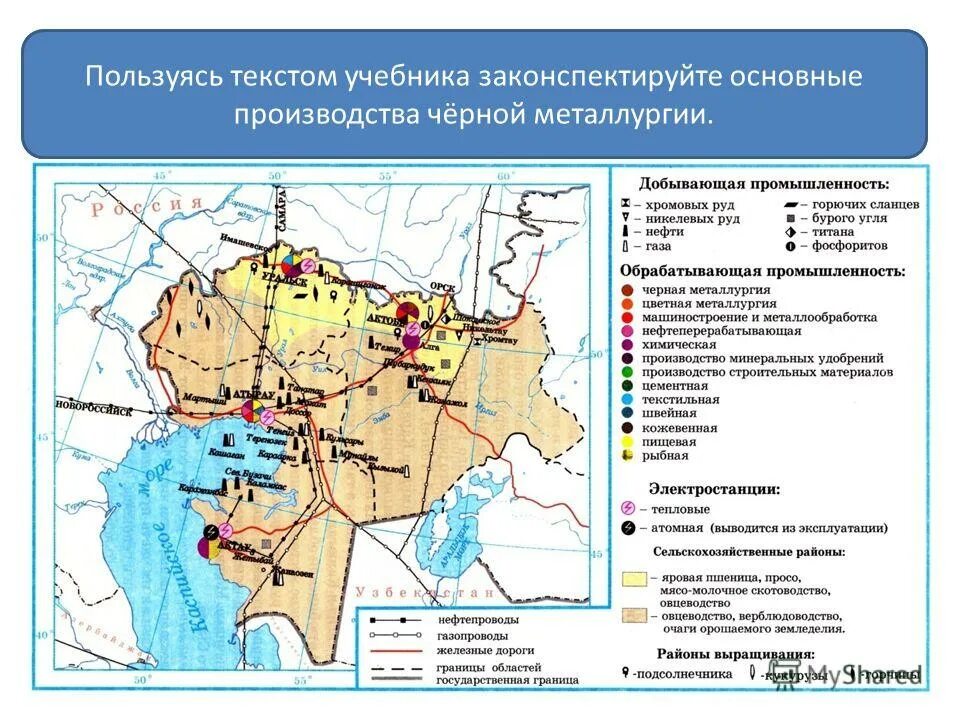 Карта добывающей промышленности