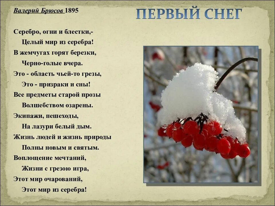 Январь картинки со стихами. Новогодний отрывной календарь. Стихи про зиму короткие. Праздники в декабре в доу. С 3 16 в декабре.
