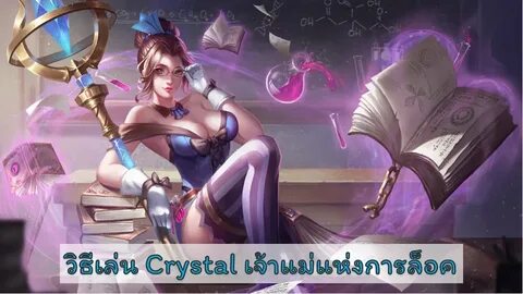Hero 2 crystal